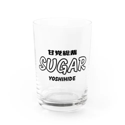 甘党総裁 シュガーよしひで Water Glass