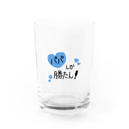 パパしか勝たん！ Water Glass