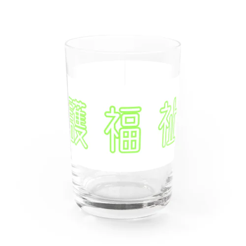 介護福祉士です Water Glass