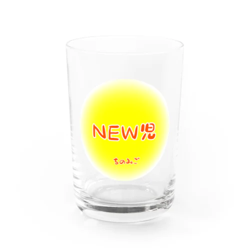 NEW児 ちのみご Water Glass