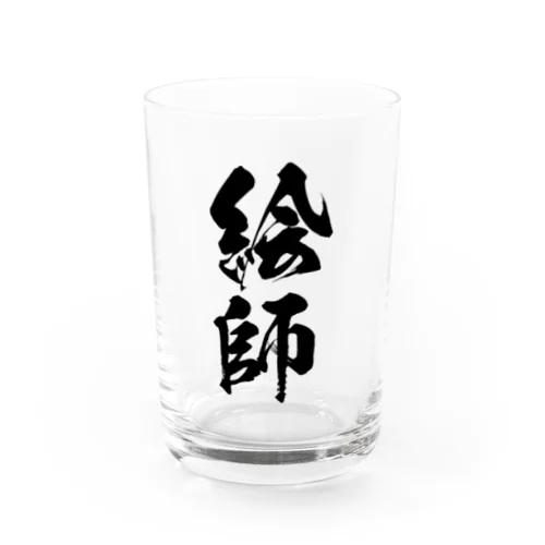 絵師（黒） Water Glass