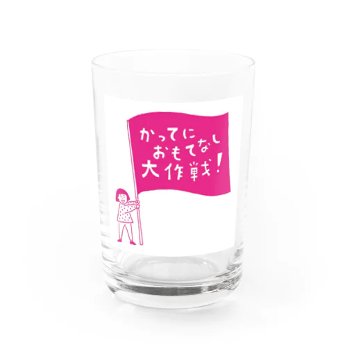 かってにおもてなし子ちゃん（白） Water Glass