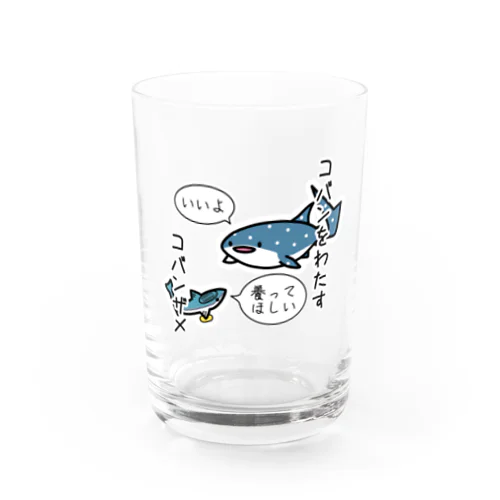 小判をわたすコバンザメ Water Glass