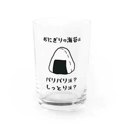 おにぎりの海苔は？ Water Glass