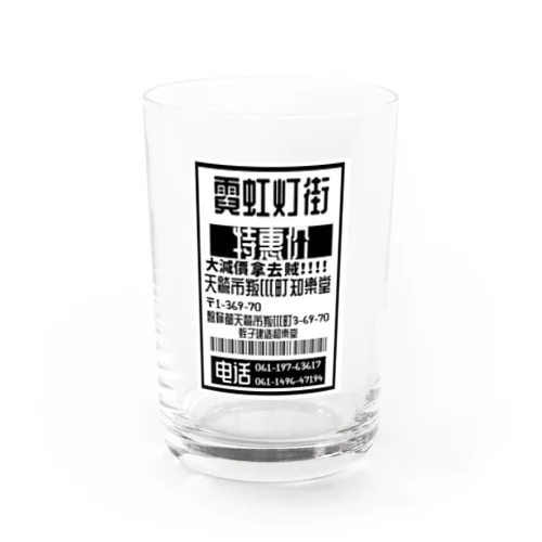 台湾風架空商店和樂堂 Water Glass