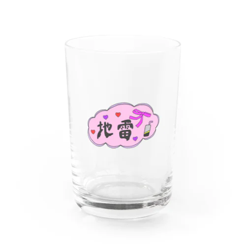 地雷 Water Glass