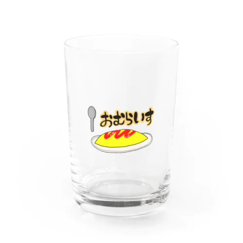 おむらいす Water Glass