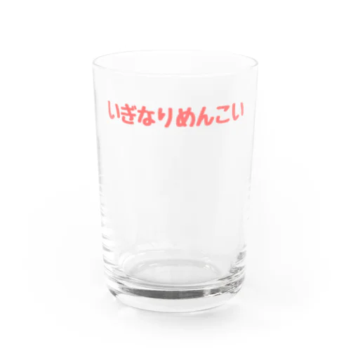 いぎなりめんこい Water Glass