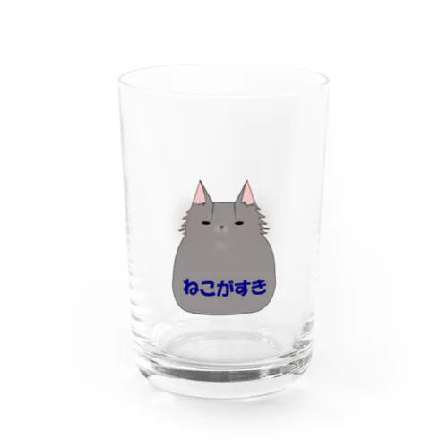 シンプルにねこがすき Water Glass