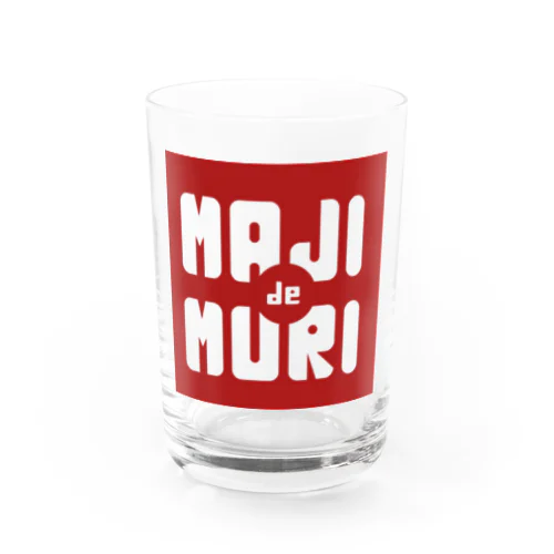 Maji de MURI（ブロック・赤） Water Glass