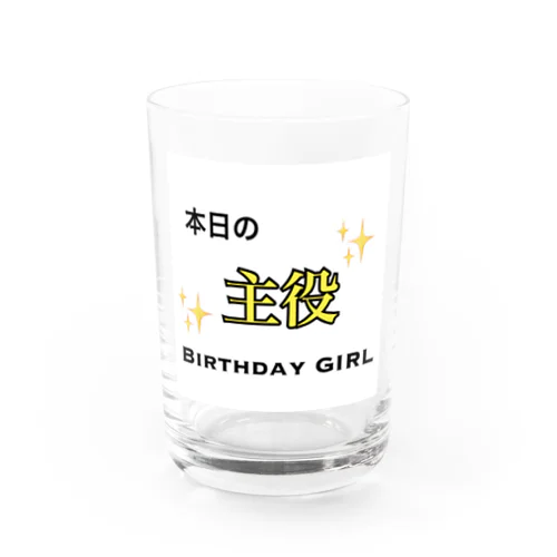 birthday girl Water Glass