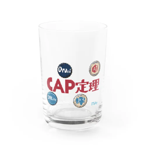 CAP定理 Water Glass