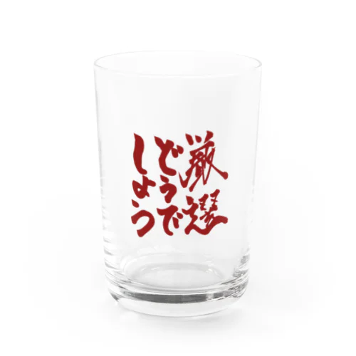 厳選どうでしょう　グッズ Water Glass