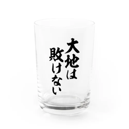 大地は敗けない Water Glass