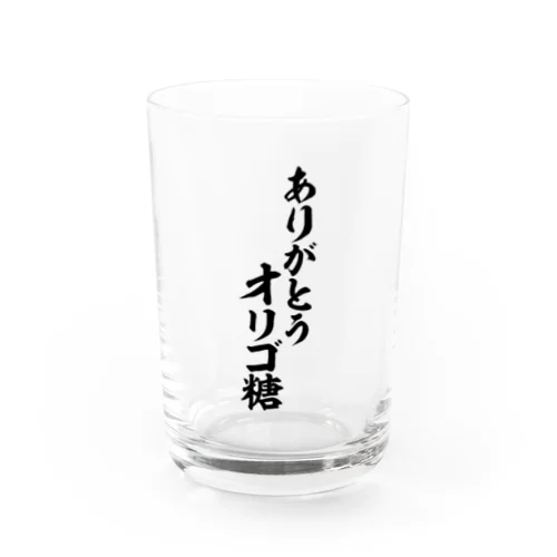 ありがとう オリゴ糖 Water Glass