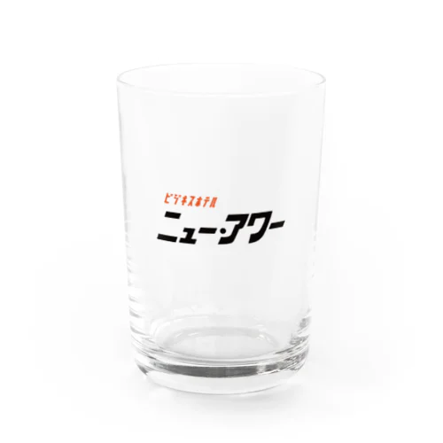 ビジネスホテル ニュー・アワー Water Glass