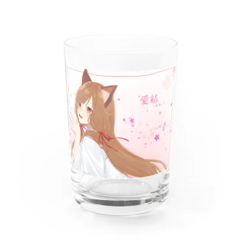 愛結-ゆめ-の縁結び Water Glass