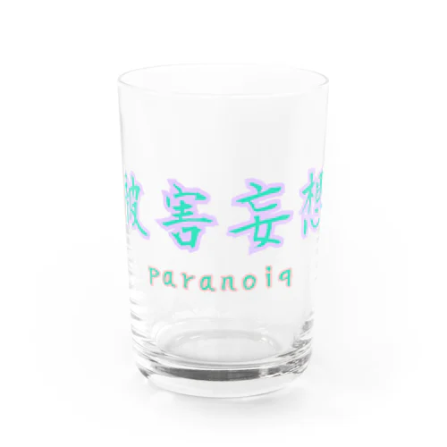 paranoiq 被害妄想〜❗ Water Glass