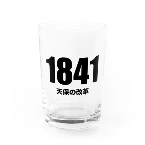 1841天保の改革 グラス