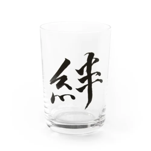 【筆文字】絆〜祇舟 gishu〜 Water Glass