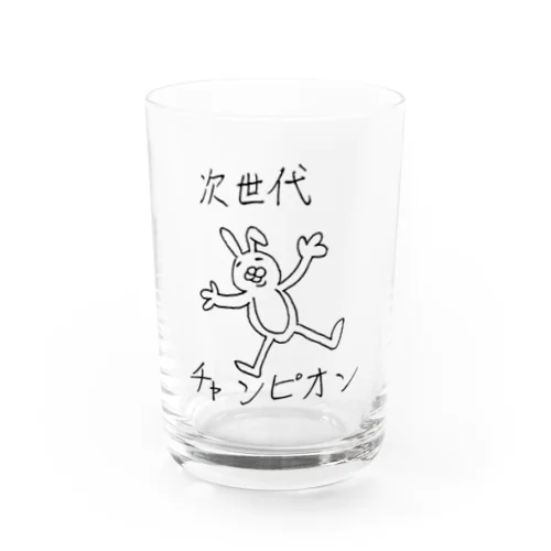 次世代チャンピオン【らくがきズム】 Water Glass