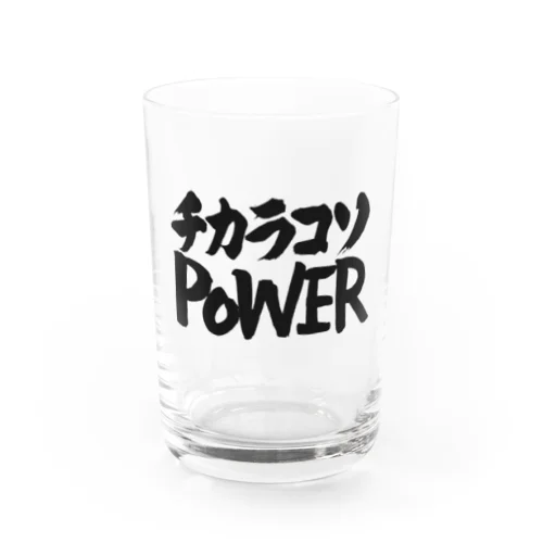 チカラコソPOWER 力こそパワー Water Glass