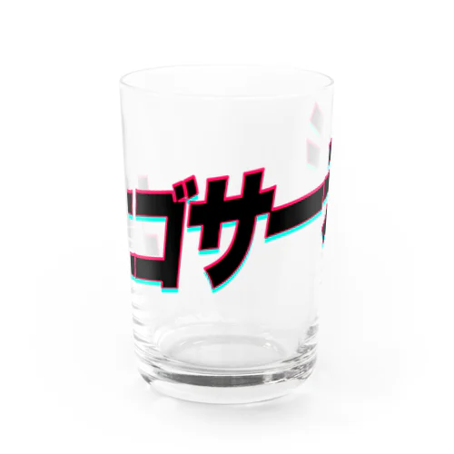 エモエモのエモ(エゴサーチ) Water Glass