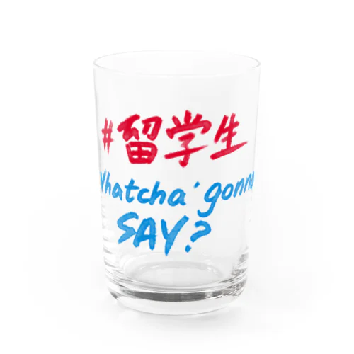 留学生 Whatcha' Gonna Say  Water Glass