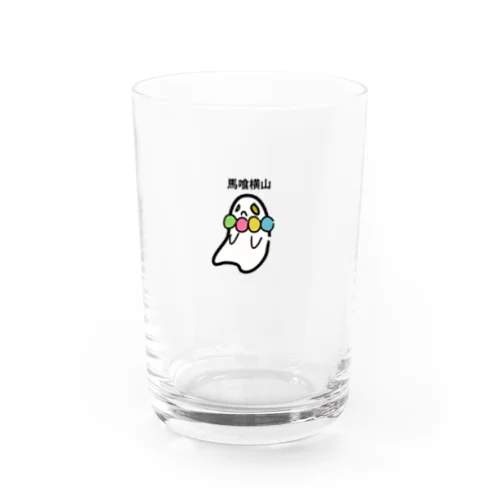 馬喰横山カラー卵 Water Glass