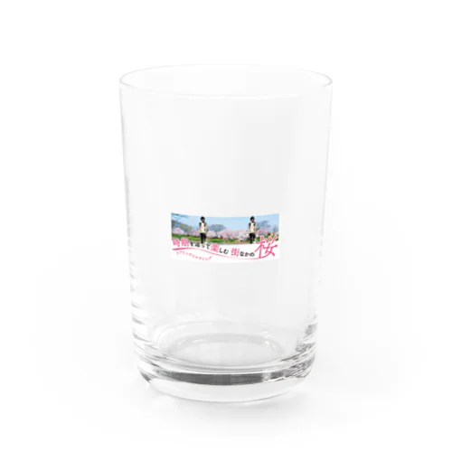 桜を見る会 Water Glass