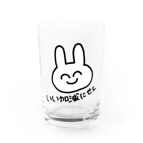 いい加減にしてほしいうさぎ Water Glass