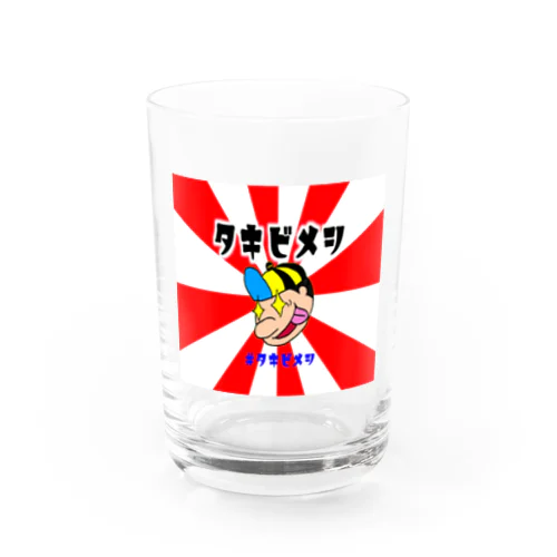 タキメシオシリーズ Water Glass