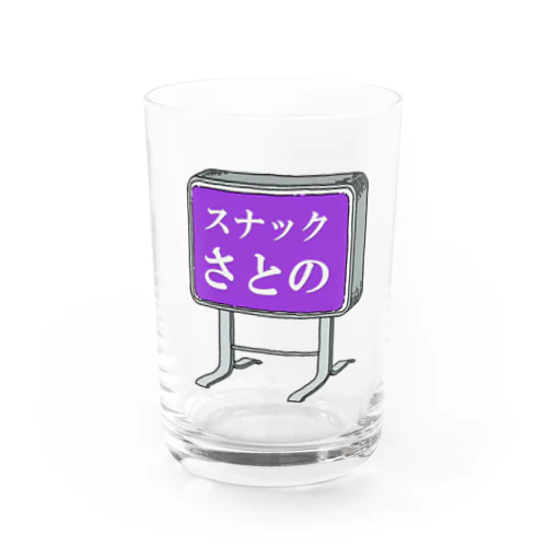 スナックさとの Water Glass