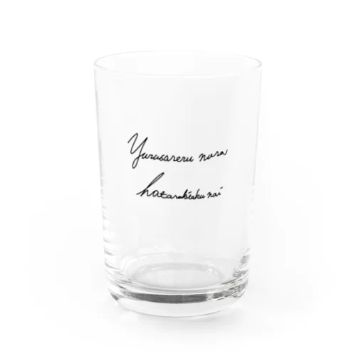 Yurusareru nara hatarakitaku nai【黒】 Water Glass