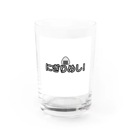 にぎりめし！ Water Glass