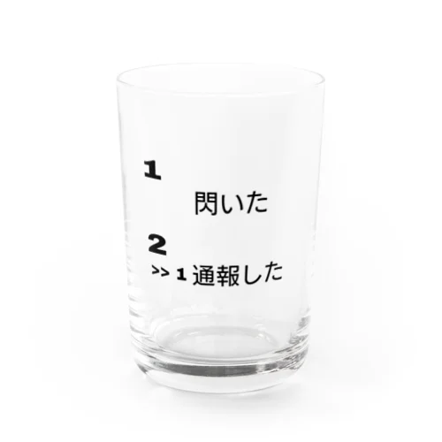 子供ってなんでも口に入れるよな Water Glass