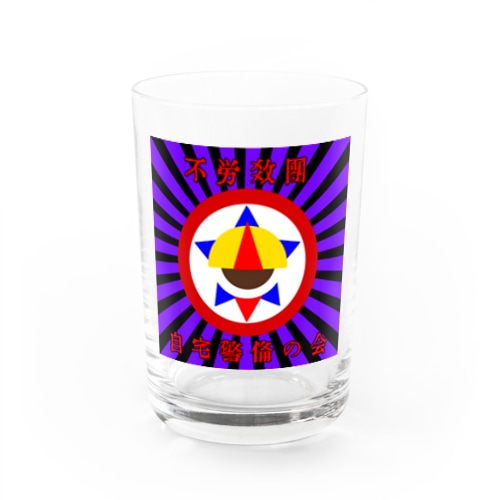 自宅警備の会 紫黒 Water Glass