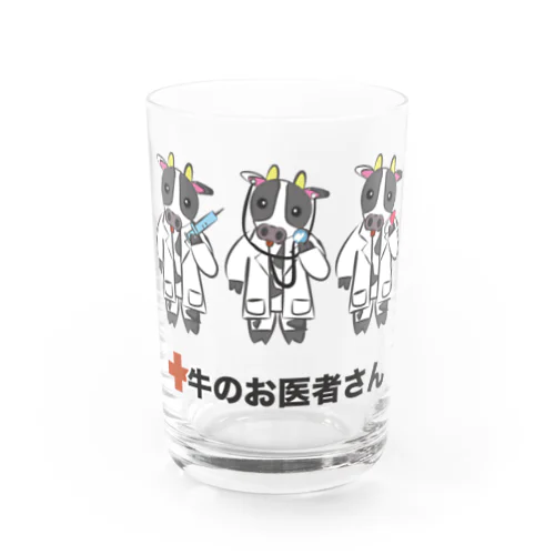 牛のお医者さん Water Glass