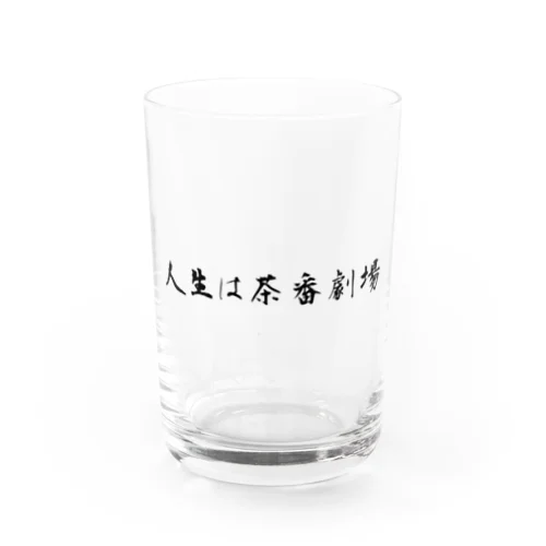 ジンチャバ Water Glass