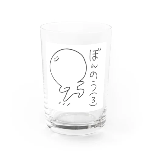 ぼんのうちゃん(3) グラス