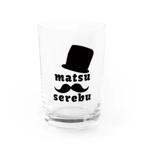 松セレブ Water Glass