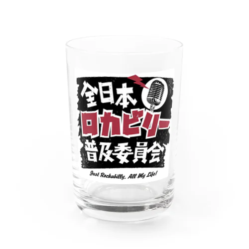 ロカビリー普及委員会 Water Glass