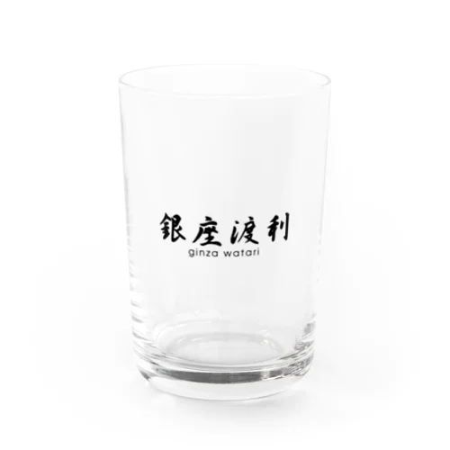 銀座渡利ジップパーカー Water Glass