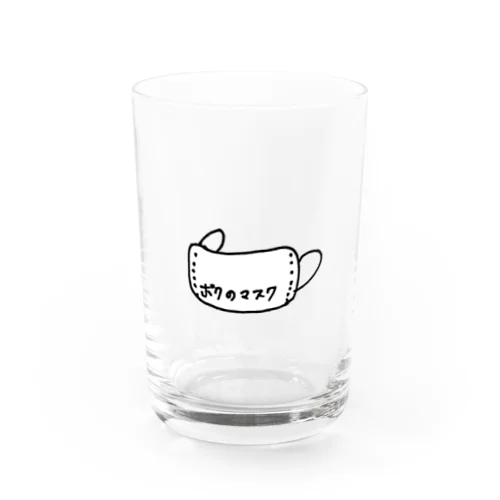 ボクのマスク柄 Water Glass