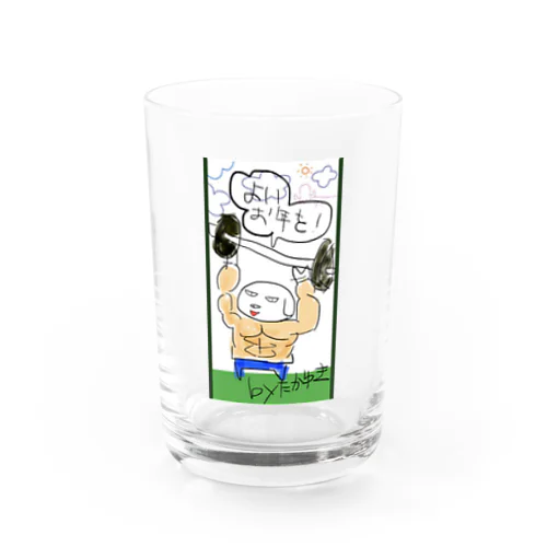 輝くたか☆ゆき作〝よいお年を🌭ww〟 Water Glass