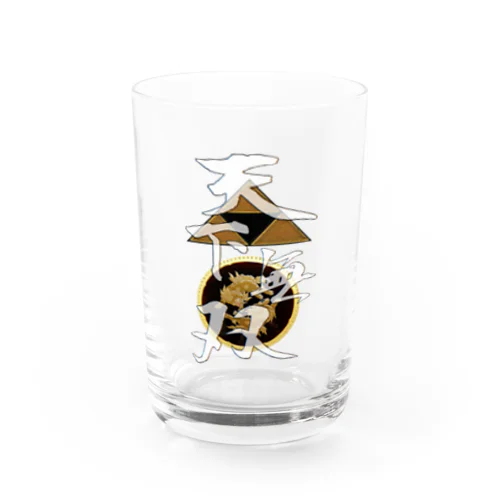 天下無双 Water Glass