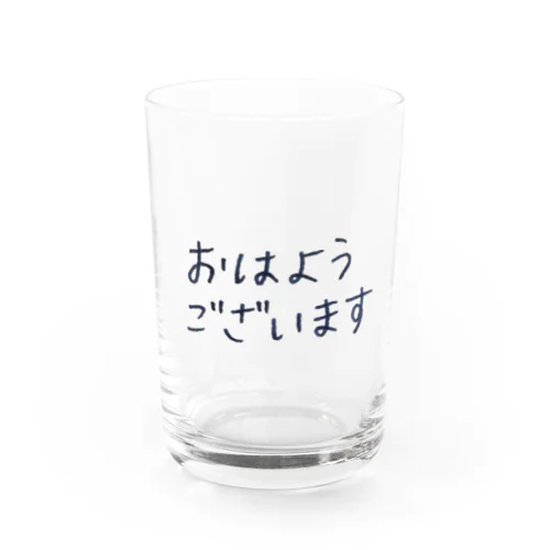 朝のご挨拶シリーズ Water Glass