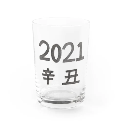 2021年の干支デザイン Water Glass