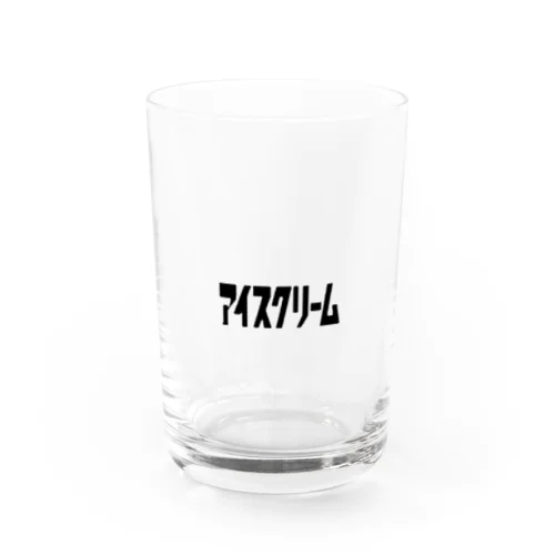 アイスクリーム Water Glass