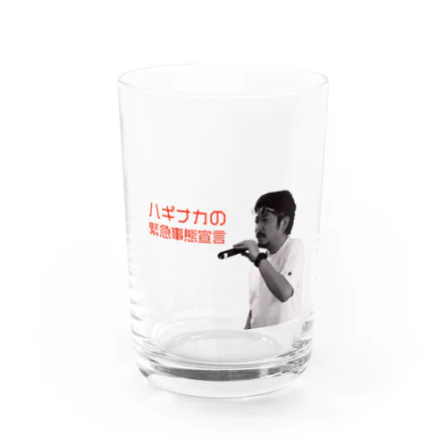 ハギナカの緊急事態宣言 Water Glass